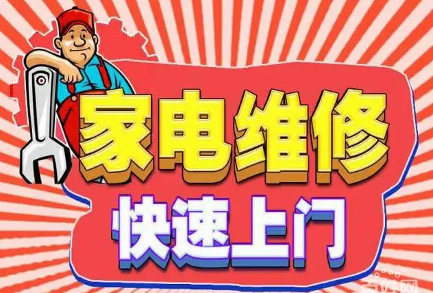 闽清迅达燃气灶维修